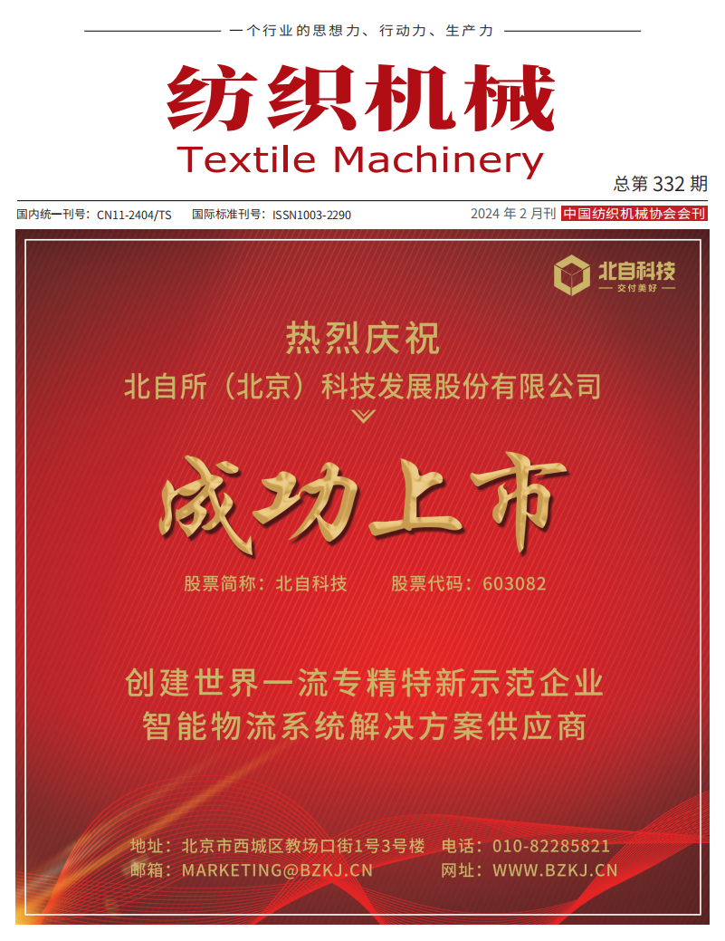 2024年2月刊