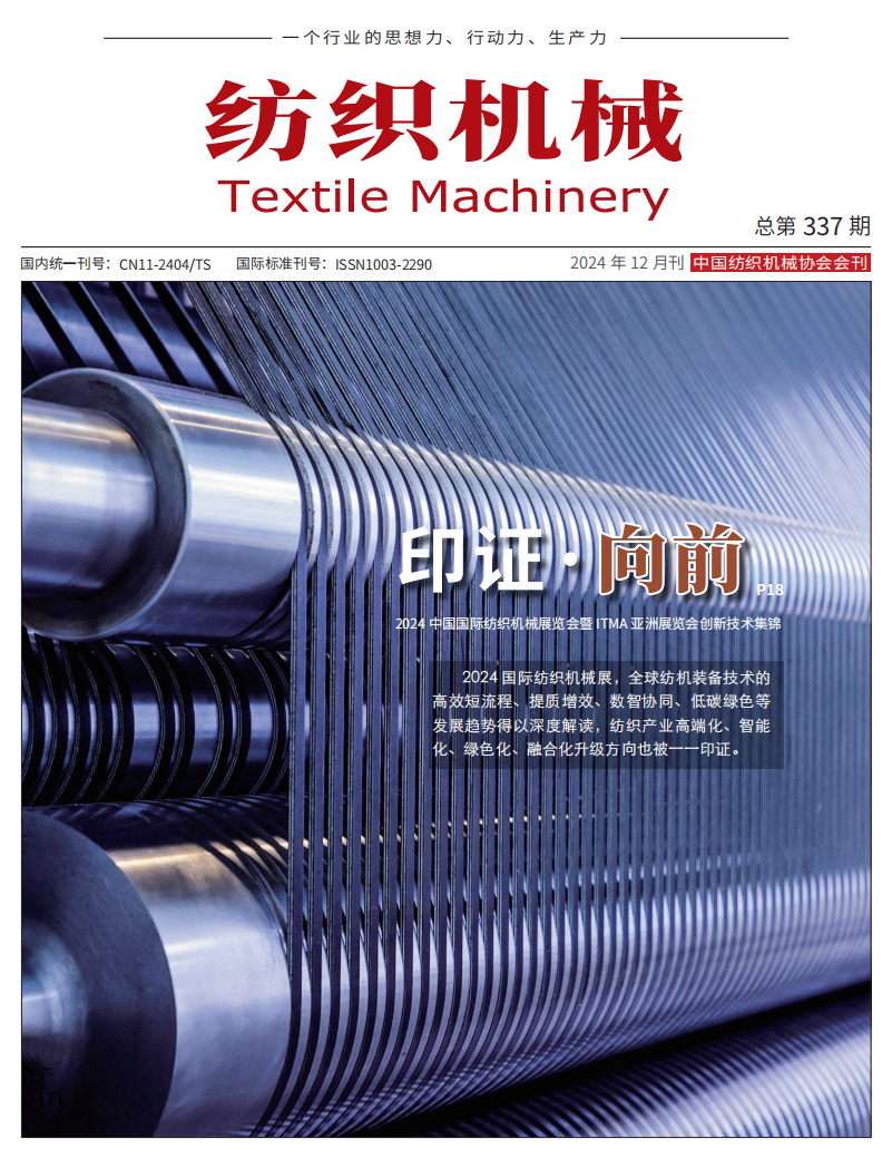 2024年12月刊